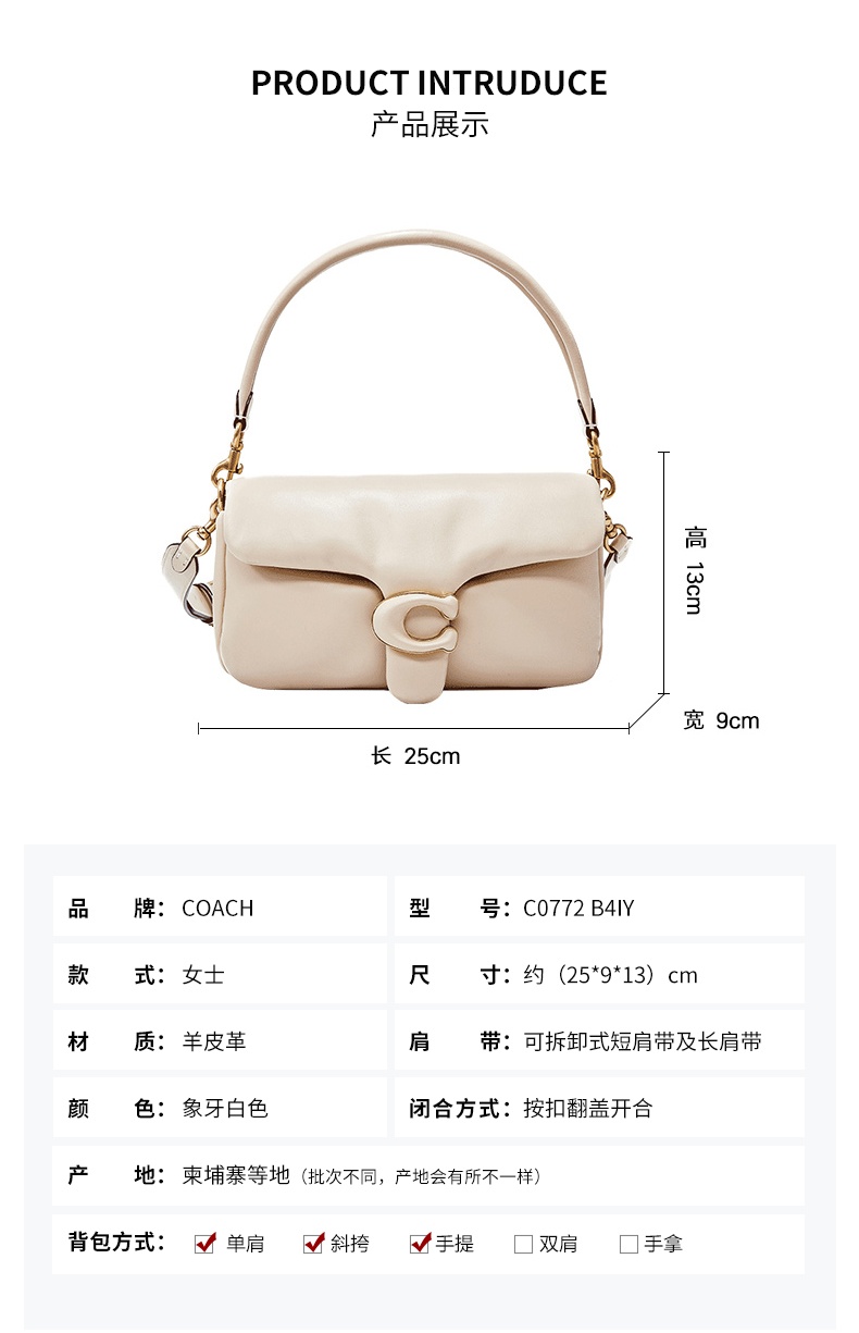商品[国内直发] Coach|枕头包蔻驰女包TABBY 26号枕形单肩斜挎包腋下包云朵包米色礼物送女友礼物C0772,价格¥2508,第2张图片详细描述