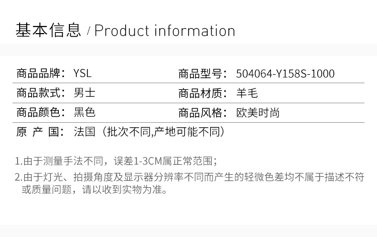 商品[国内直发] Yves Saint Laurent|YSL 圣罗兰 黑色羊毛男士棒球服夹克 504064-Y158S-1000,价格¥9807,第2张图片详细描述