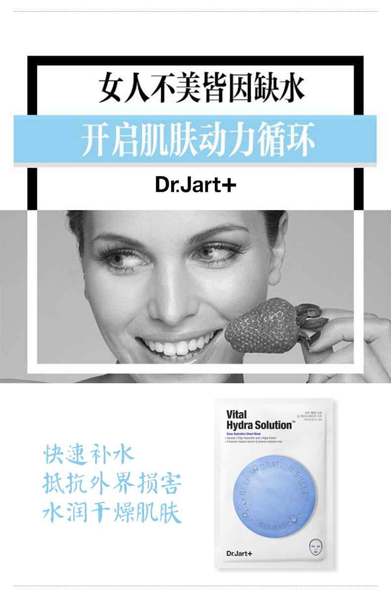 商品[国内直发] Dr.Jart|Dr.Jart+ 蒂佳婷蓝丸面膜女补水保湿海藻救急 5片/盒,价格¥63,第9张图片详细描述