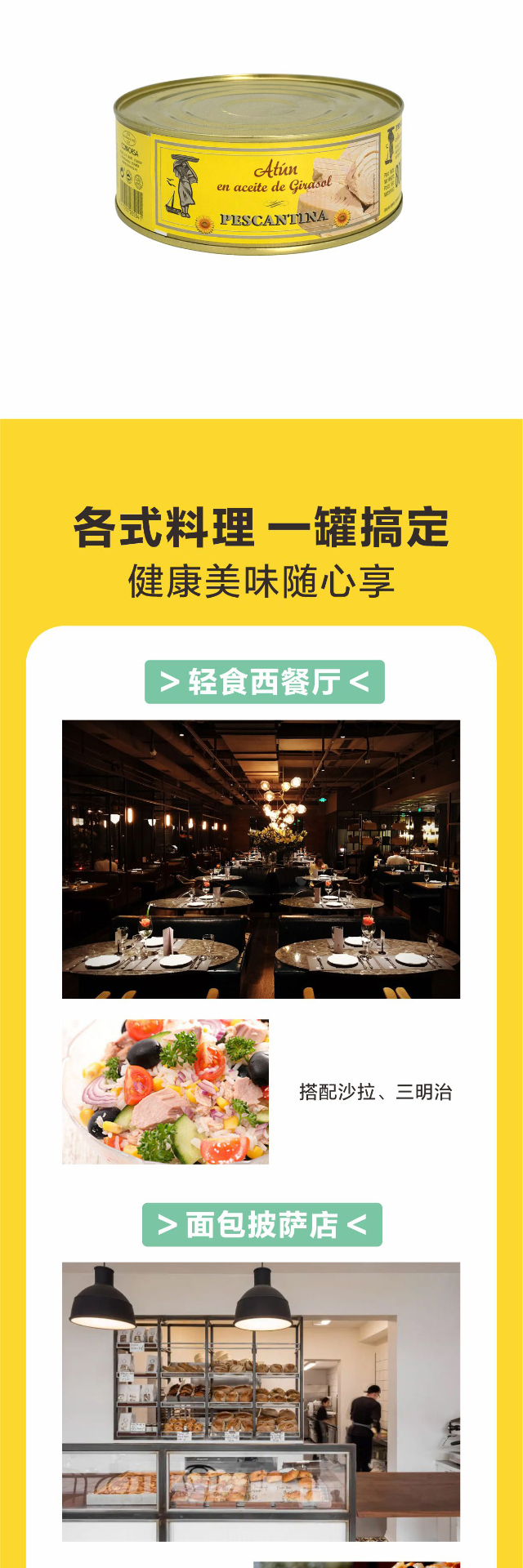 商品[国内直发] Mercadona|PESCANTINA葵花油浸原块金枪鱼罐头900克,价格¥304,第4张图片详细描述