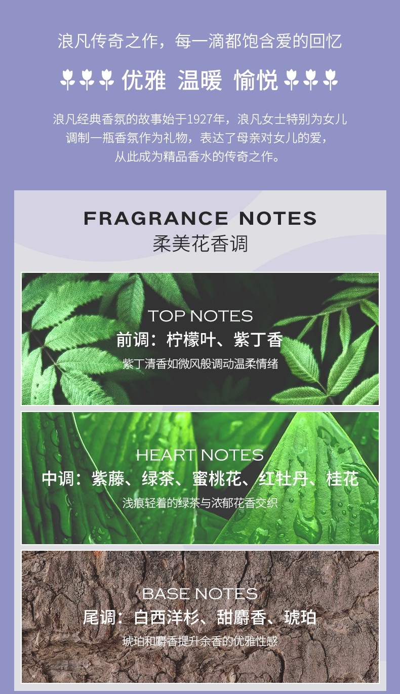 商品[国内直发] Lanvin|浪凡（LANVIN）光韵女士香水30-50ml-100ml,价格¥210,第1张图片详细描述