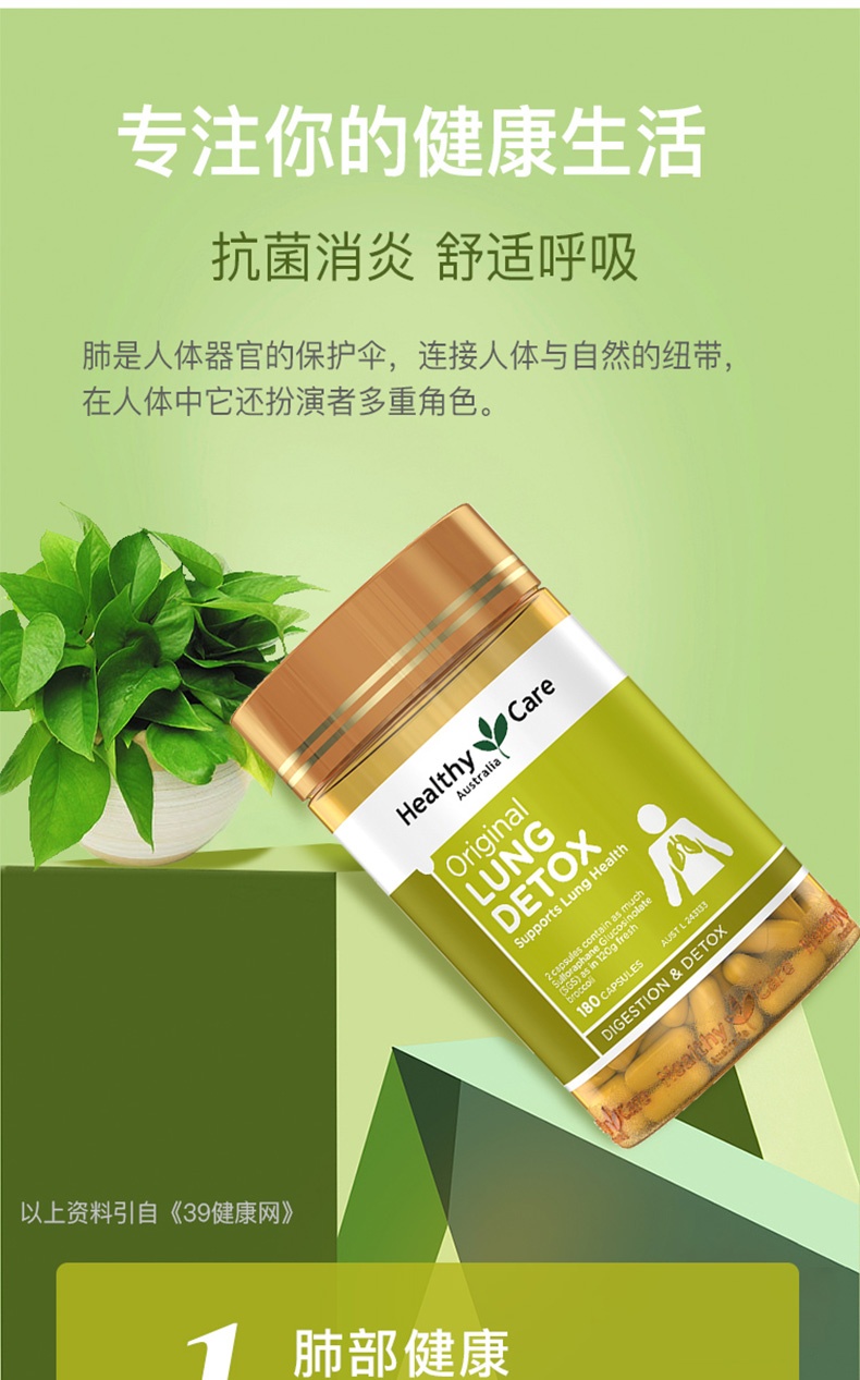 商品Healthy Care|澳大利亚直邮Healthy Care清肺片180粒HC清肺祛痰防雾霾吸烟养肺,价格¥194,第2张图片详细描述