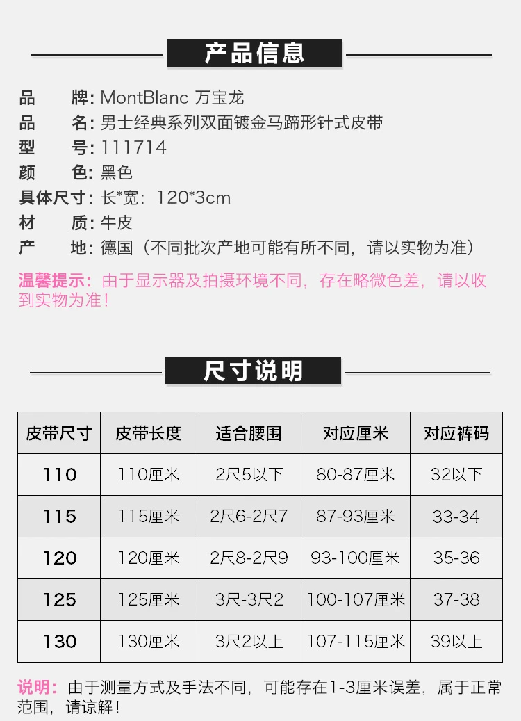 商品MontBlanc|Mont Blanc 万宝龙 男士经典系列双面镀金马蹄形针式皮带 111714,价格¥1832,第2张图片详细描述