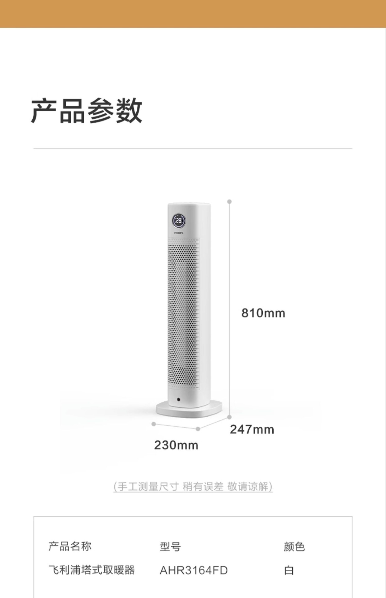 商品[国内直发] Philips|飞利浦暖风机取暖器小型家用节能省电暖气速热卧室浴室婴儿热风扇,价格¥1033,第35张图片详细描述