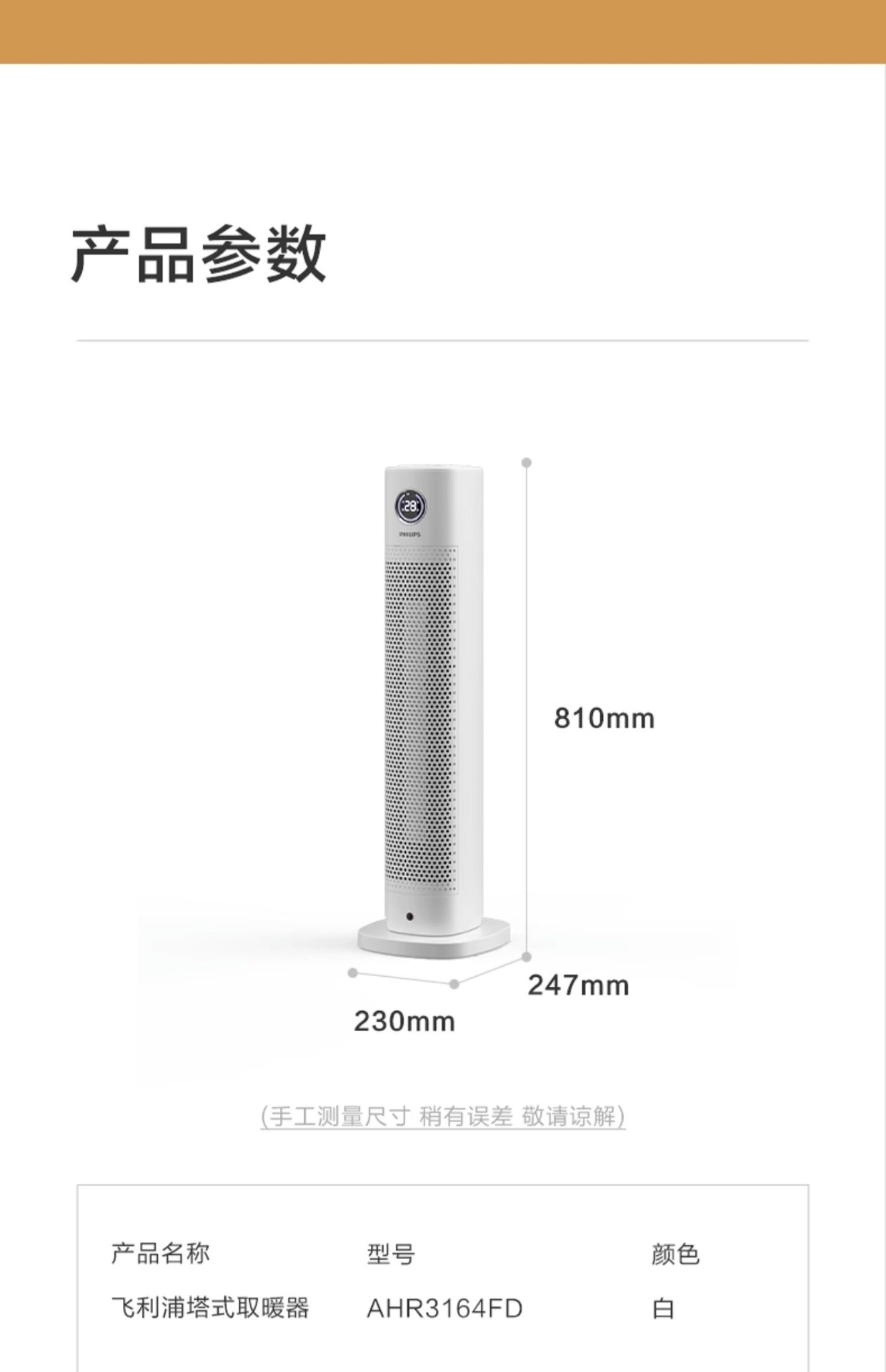 商品[国内直发] Philips|飞利浦暖风机取暖器小型家用节能省电暖气速热卧室浴室婴儿热风扇,价格¥1055,第35张图片详细描述