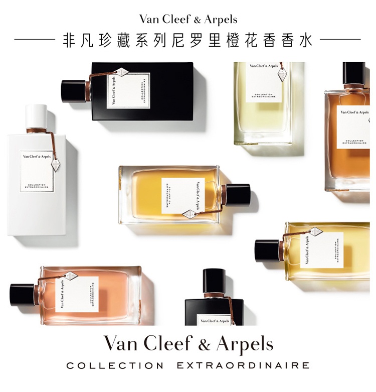 商品Van Cleef & Arpels|Van Cleef & Arpels梵克雅宝 梵克雅宝香水珍藏系列 75ml 中性香水 「尼罗里橙花」中性香水,价格¥928,第2张图片详细描述