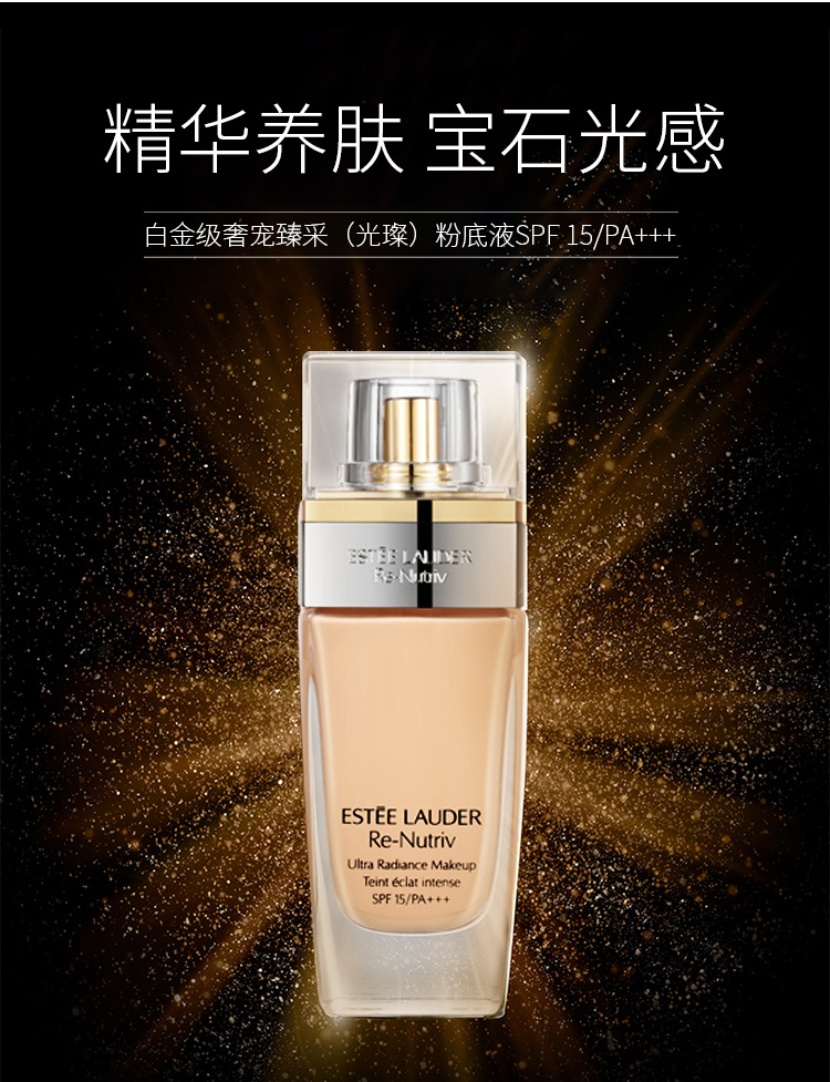 商品[国内直发] Estée Lauder|【香港直购】ESTĒE LAUDER 雅诗兰黛 白金级奢宠光璨精华粉底液30毫升 柔化细纹干纹,价格¥606,第1张图片详细描述