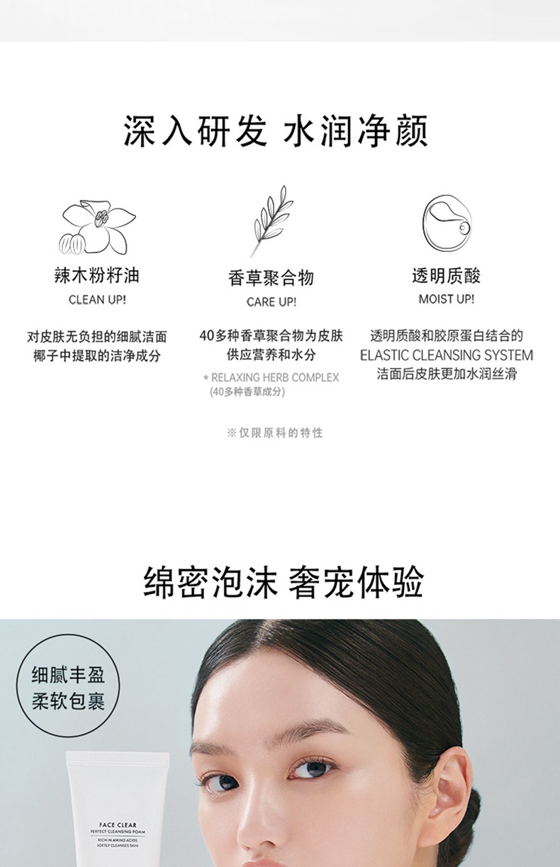 商品VIDIVICI|VidiVici女神氨基酸洁面乳120ml深层清洁保湿泡沫洗面奶【香港直邮】VIDIVICI FACE CLEAR PERFECT CLEANSING FOAM,价格¥82,第3张图片详细描述