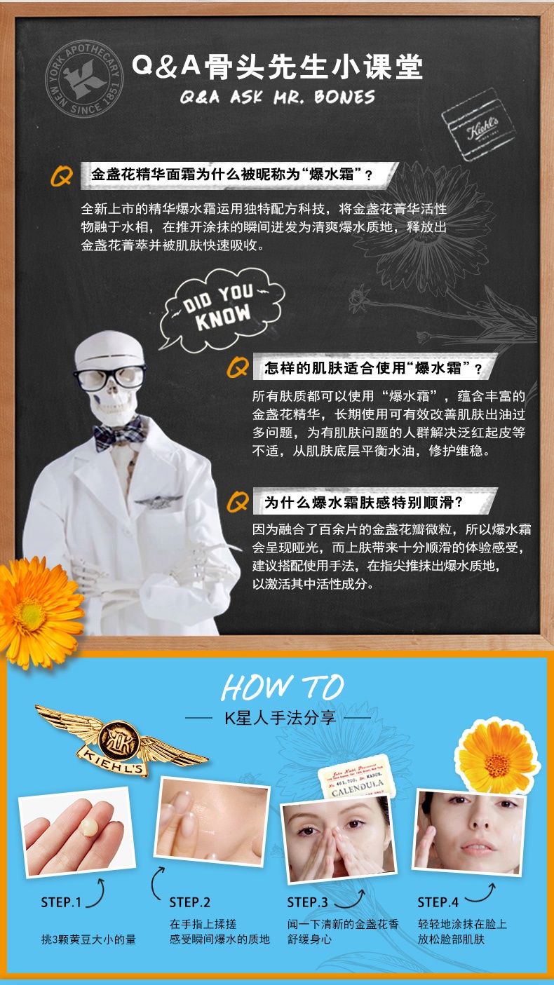 商品[国内直发] Kiehl's|科颜氏 金盏花精华爆水霜补水保湿滋润面霜 50ml 平衡水油 修护维稳,价格¥436,第6张图片详细描述