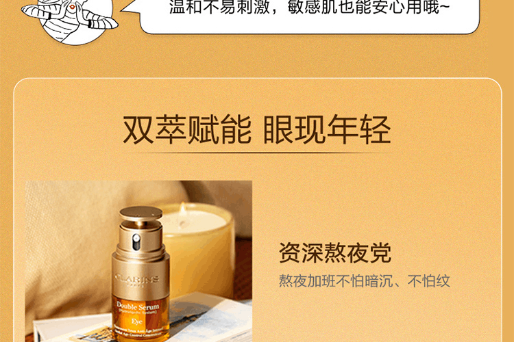 商品Clarins|【送礼首选】CLARINS娇韵诗 双萃赋活精华露50ml+双萃焕活眼部精华 20ml,价格¥1240,第18张图片详细描述