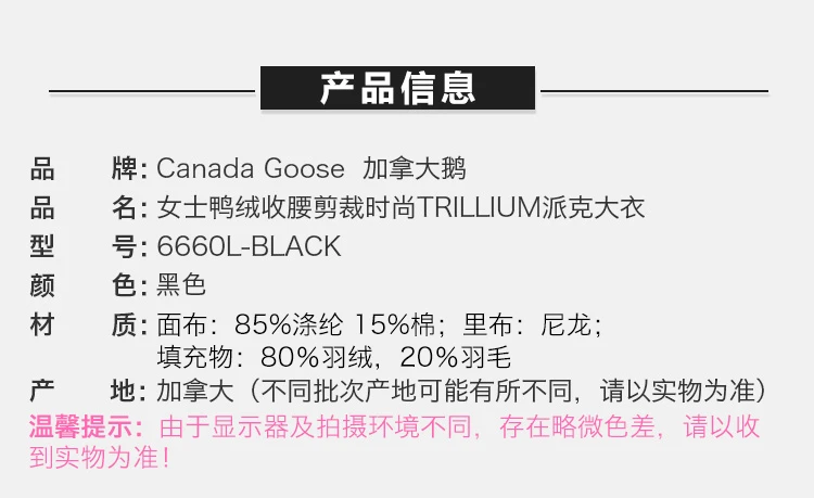 商品[国内直发] Canada Goose|Canada Goose 加拿大鹅 女士黑色鸭绒大衣 6660L-BLACK,价格¥8347,第10张图片详细描述