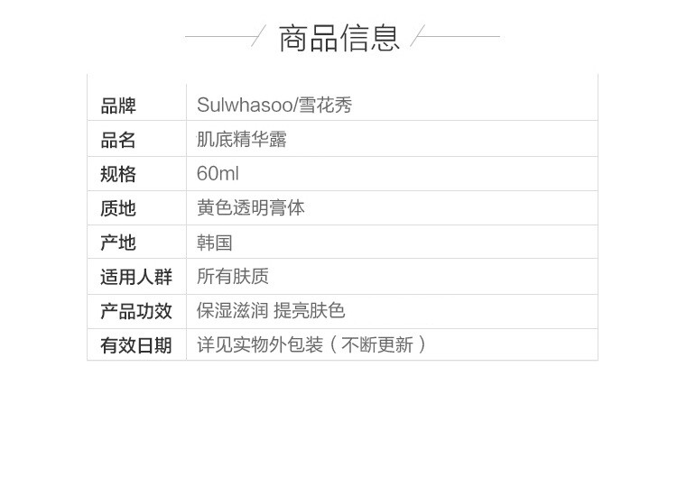 商品Sulwhasoo|Sulwhasoo 雪花秀 润致肌底精华露 60ml,价格¥399,第3张图片详细描述