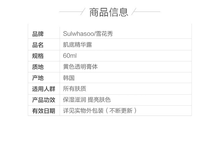 商品Sulwhasoo|Sulwhasoo 雪花秀 润致肌底精华露 60ml,价格¥402,第3张图片详细描述
