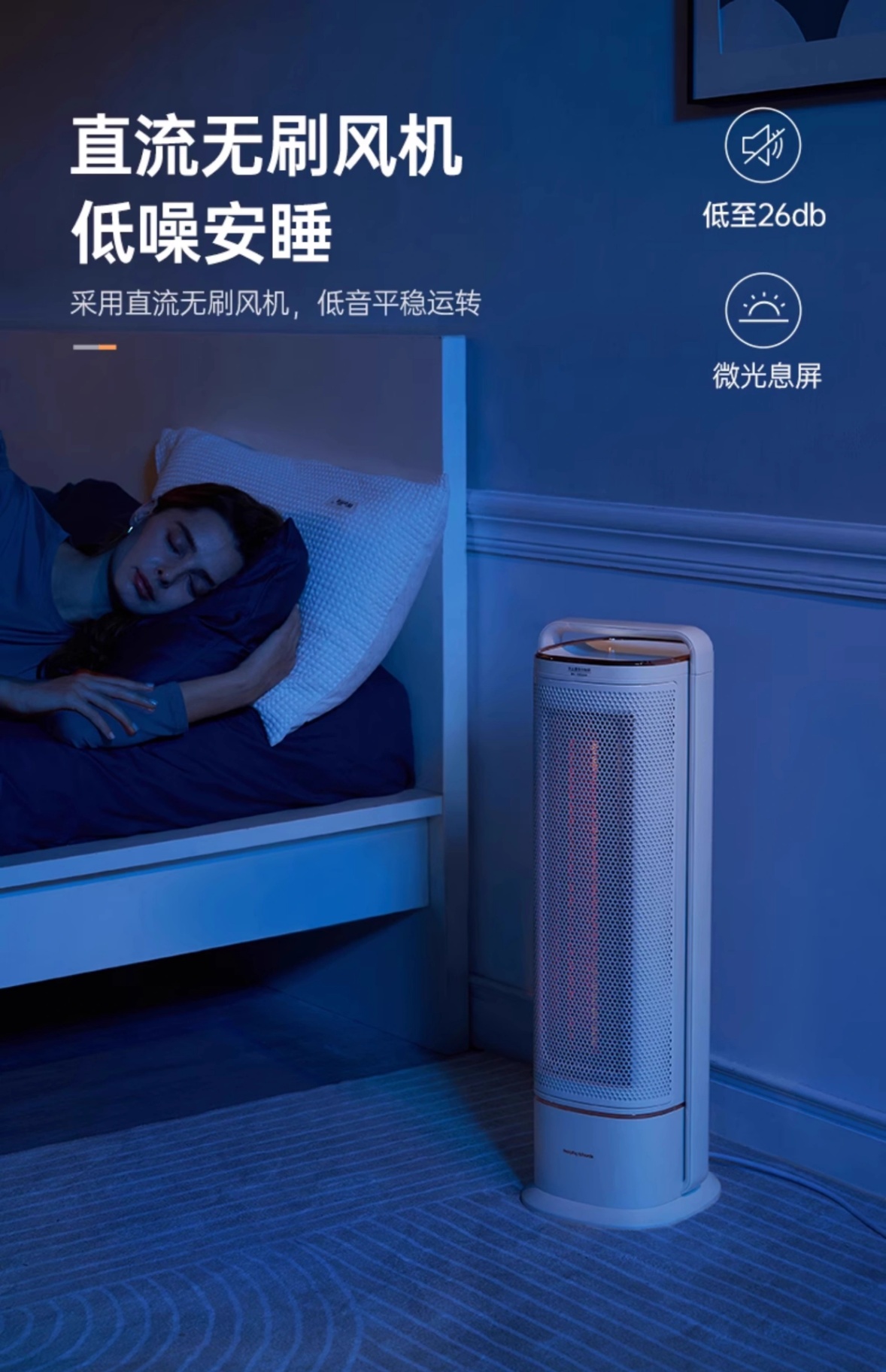 商品[国内直发] Morphy Richards|石墨烯速热取暖器家用节能浴室电暖气办公卧室非静音全屋暖风MR2027,价格¥797,第24张图片详细描述