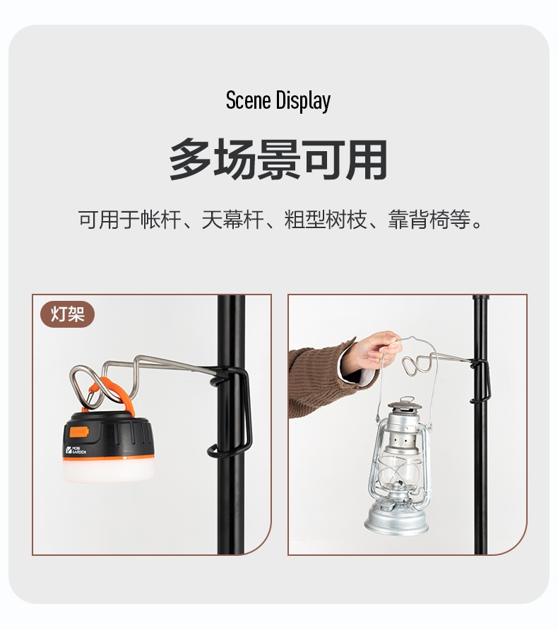 商品[国内直发] MobiGarden|精致露营不锈钢灯架户外野营灯架多功能灯架置物架悬挂架,价格¥45,第12张图片详细描述