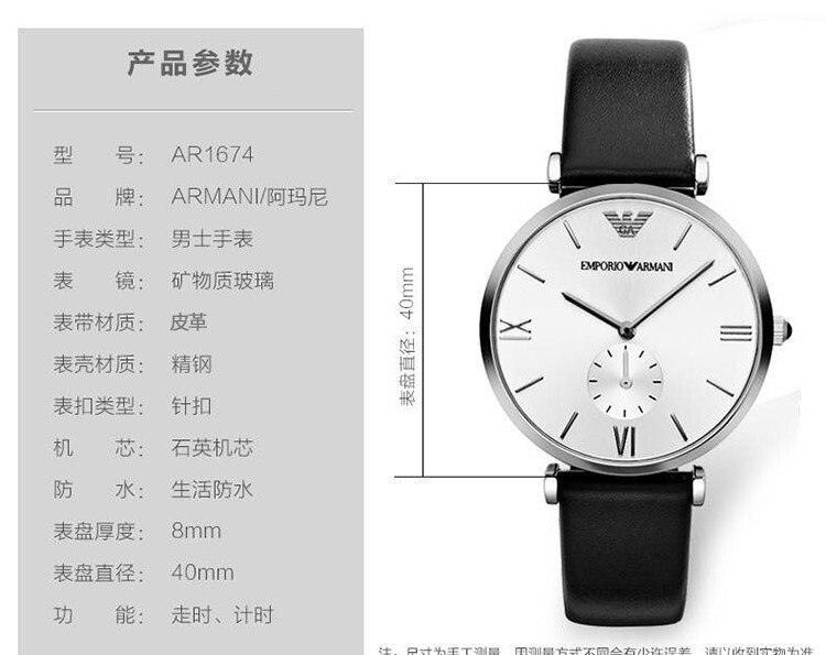 商品Armani|阿玛尼ARMANI 手表男士手表情侣手表时尚商务休闲非机械表多功能男表AR1674,价格¥1354,第8张图片详细描述