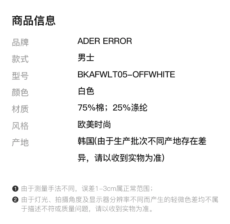 商品ADER error|ADER ERROR 男白色男士T恤 BKAFWLT05-OFFWHITE 【韩国产地商品，大陆地区收货约30-40天】,价格¥1123,第2张图片详细描述