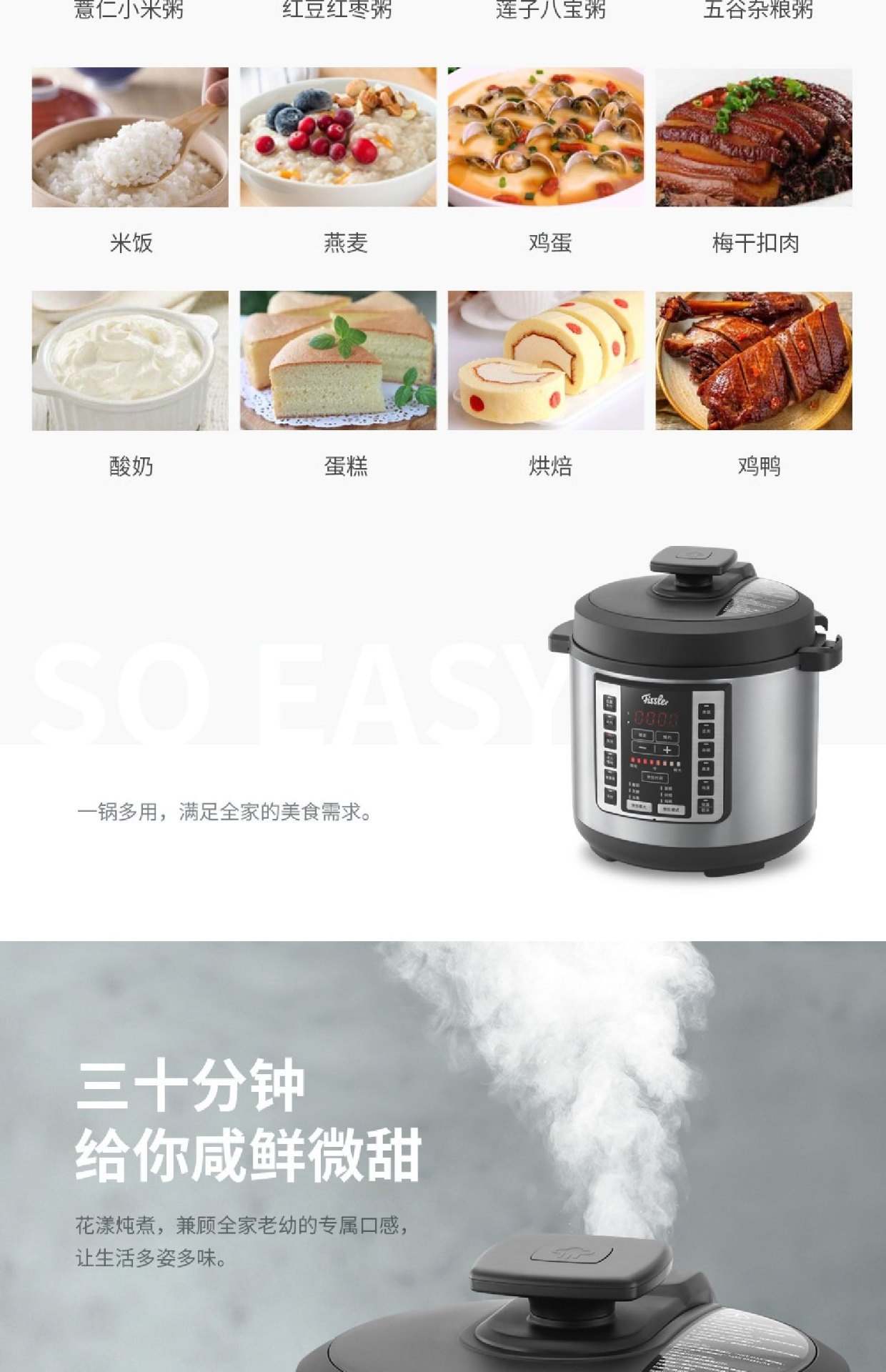 商品[国内直发] Fissler|多功能电压力锅炖汤炖肉蒸煮酸奶煮饭-035200060020,价格¥893,第14张图片详细描述