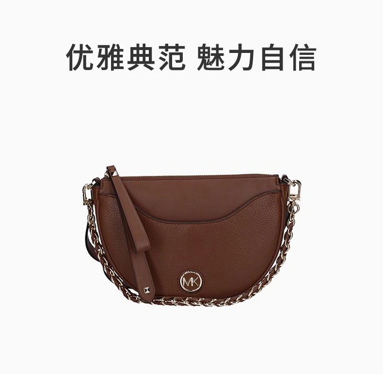 商品Michael Kors|MICHAEL KORS 棕色女士单肩包 32T2G4DU0L-LUGGAGE,价格¥1121,第1张图片详细描述