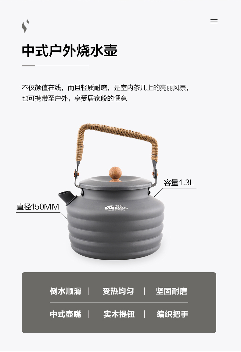 商品[国内直发] MobiGarden|户外露营烧水壶铝合金便携野营铝壶功夫茶壶野外泡茶壶,价格¥126,第7张图片详细描述