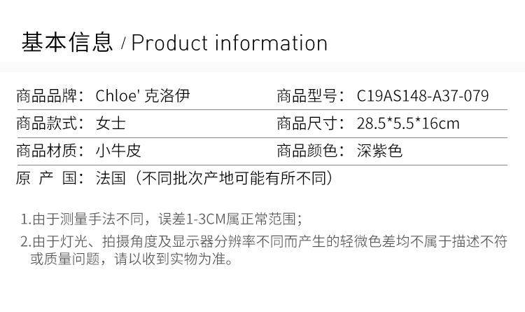 商品[国内直发] Chloé|Chloe' 蔻依 深紫色女士单肩包 C19AS148-A37-079,价格¥8462,第2张图片详细描述