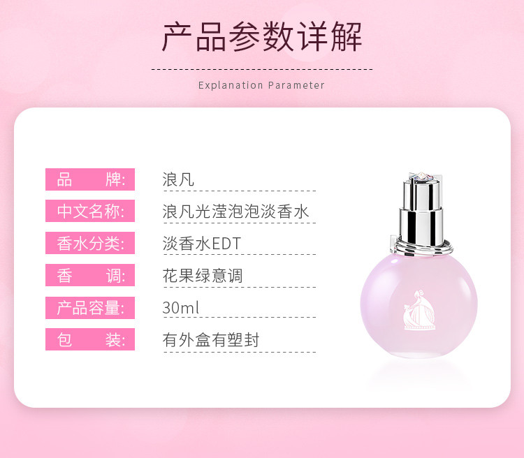 商品[国内直发] Lanvin|浪凡光滢泡泡淡香水30ml/50ml,价格¥377,第2张图片详细描述