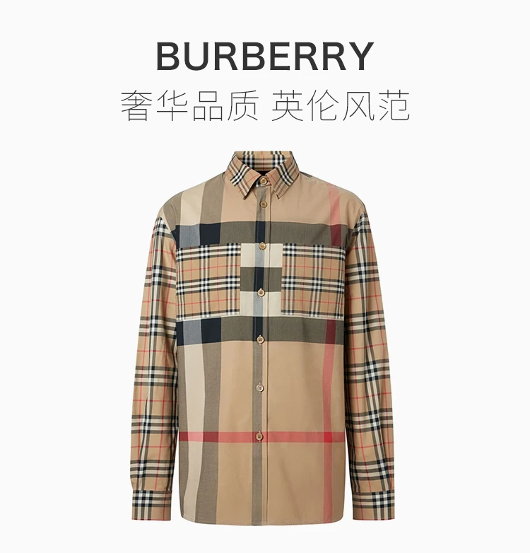 商品[国内直发] Burberry|BURBERRY 博柏利 男士格纹衬衫 8032268,价格¥2996,第1张图片详细描述