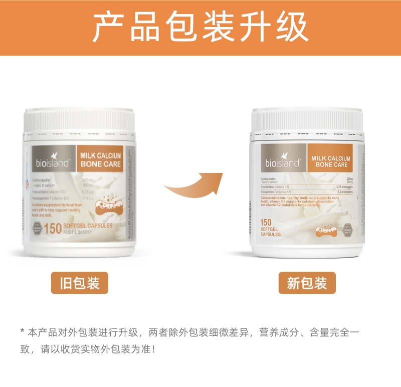 商品Bioisland|bio island佰澳朗德成年人液体乳钙片150粒,价格¥163,第1张图片详细描述