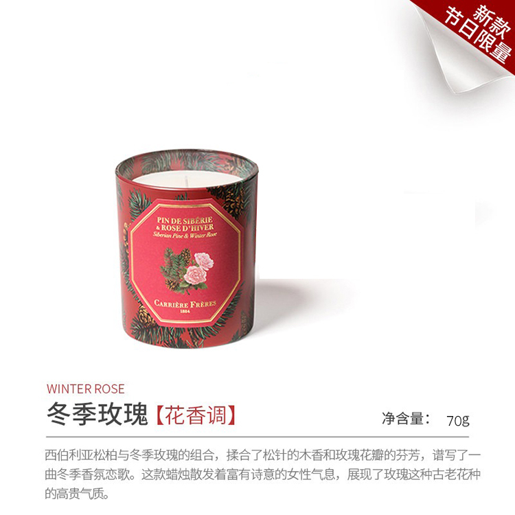 商品Carriere Freres|法国植物学家 2022圣诞节日系列香薰蜡烛套装70gx3,价格¥837,第3张图片详细描述
