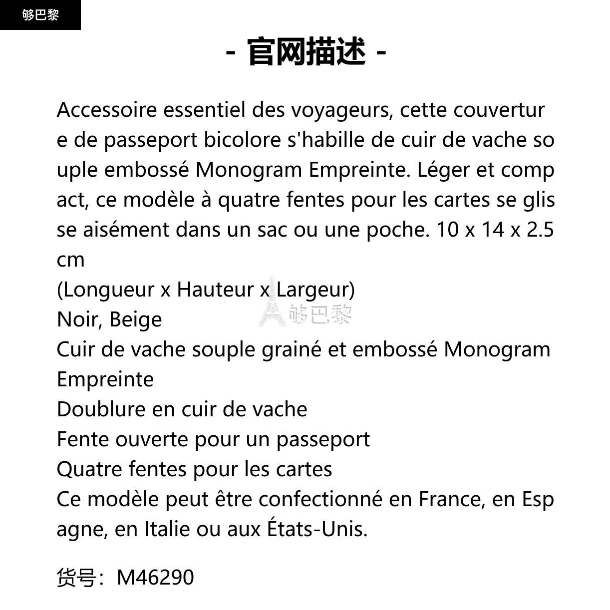 商品Louis Vuitton|包邮包税【预售7天发货】 LV路易威登 23秋冬 女士 护照夹 Couverture de passeport M46290,价格¥4272,第2张图片详细描述