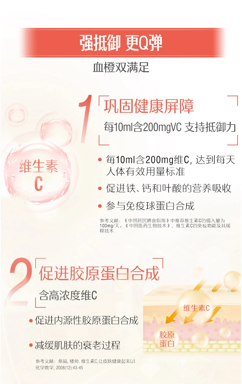 商品[国内直发] Swisse|swisse胶原蛋白口服液天然血橙精华500ml,价格¥117,第5张图片详细描述
