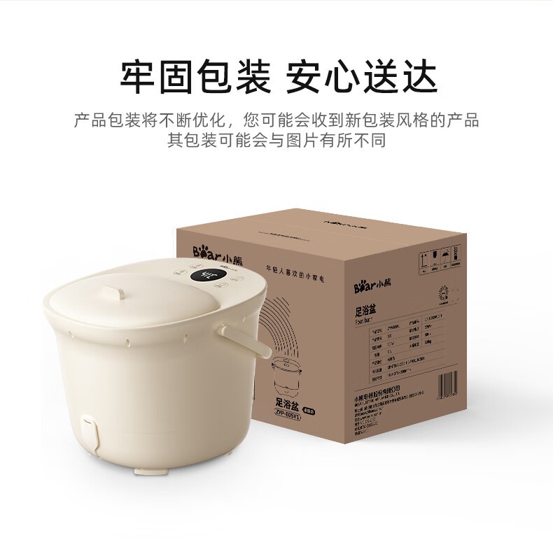 商品[国内直发] Bear|小熊摇篮兔足浴盆泡脚桶洗脚泡脚盆 电动按摩恒温加热银离子高深桶zyp-e05v1,价格¥242,第25张图片详细描述