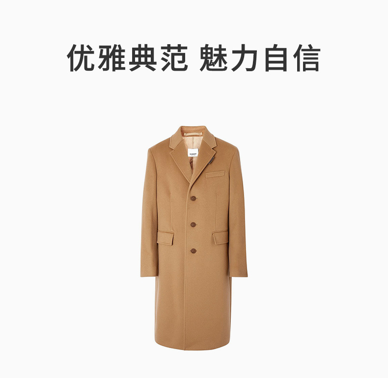 商品[国内直发] Burberry|BURBERRY 男士米色羊毛羊绒单排扣精裁大衣 8034190,价格¥13565,第1张图片详细描述