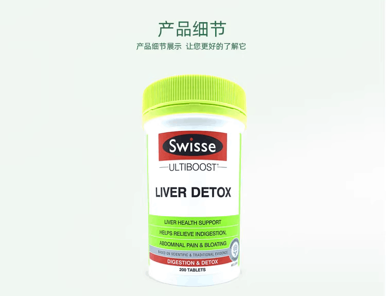 商品[国内直发] Swisse|澳洲Swisse肝片奶蓟草护宝肝片护旰片肝护宁熬夜解酒醒酒片200粒,价格¥201,第11张图片详细描述