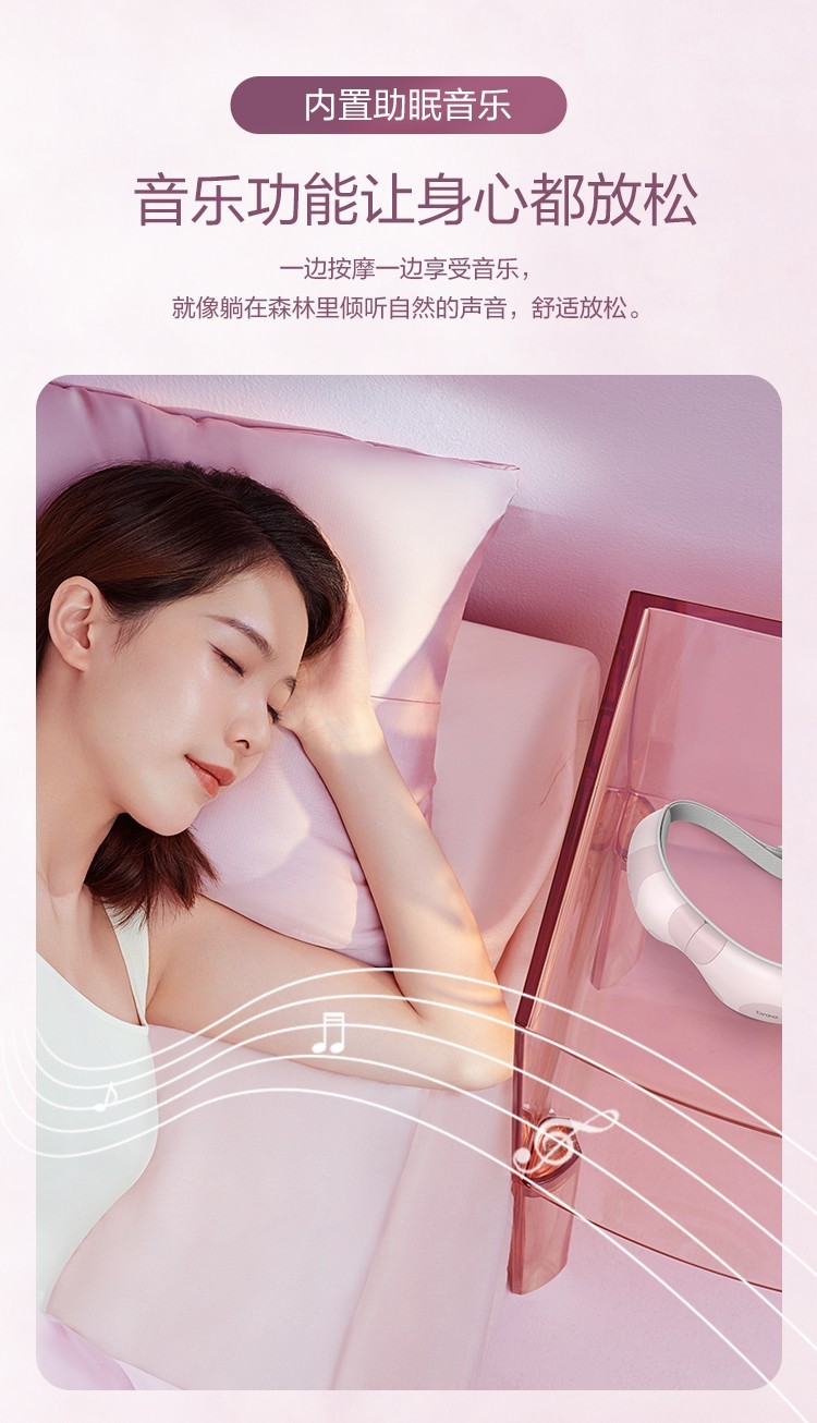 商品[国内直发] BREO|倍轻松眼部按摩器,价格¥393,第3张图片详细描述
