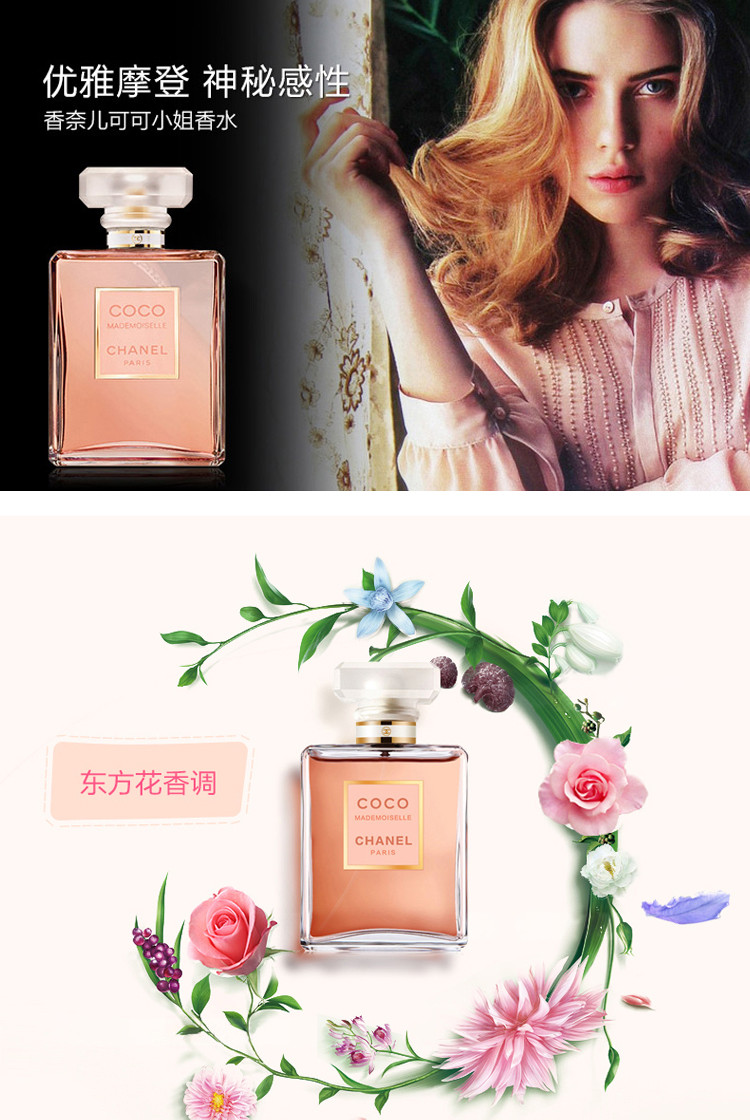 商品Chanel|香奈儿可可小姐香水（05） 100ml｜包邮【香港直发】,价格¥1610,第2张图片详细描述