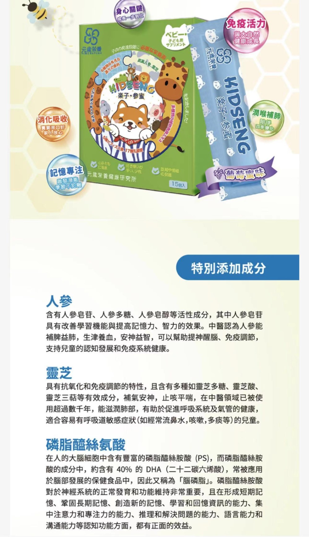 商品[国内直发] TIME NATURE|元岁荣养 乐子.参蜜15g*15包,价格¥201,第5张图片详细描述