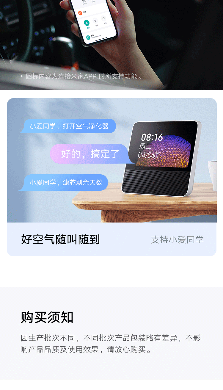 商品[国内直发] XIAOMI|小米米家空气净化器4lite家用卧室除菌除二手烟除甲醛雾霾净化机,价格¥1273,第14张图片详细描述