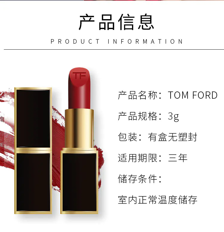 商品Tom Ford|汤姆福特TF黑管口红#100哑光#24细管#27细管【香港直邮】,价格¥266,第4张图片详细描述