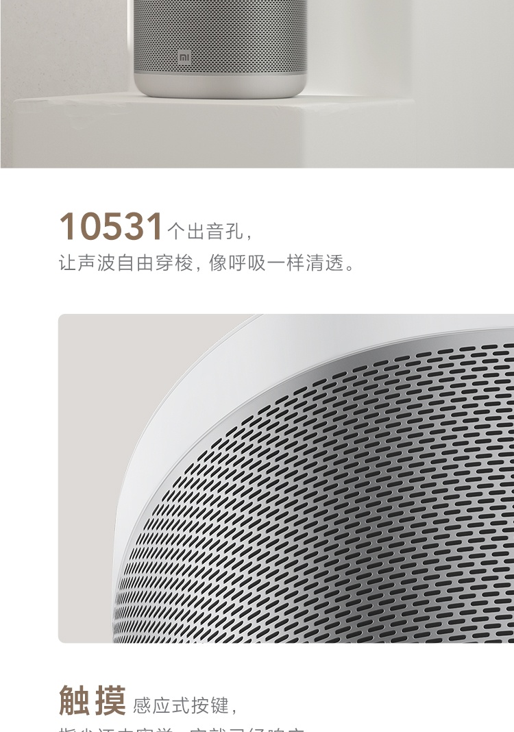商品[国内直发] XIAOMI|小米小爱音箱 Art,价格¥289,第4张图片详细描述