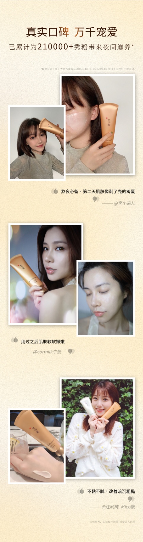 商品[国内直发] Sulwhasoo|雪花秀玉璨净柔面膜撕拉面膜150ml+雪花秀与润修护睡眠面膜120ml ,价格¥481,第14张图片详细描述