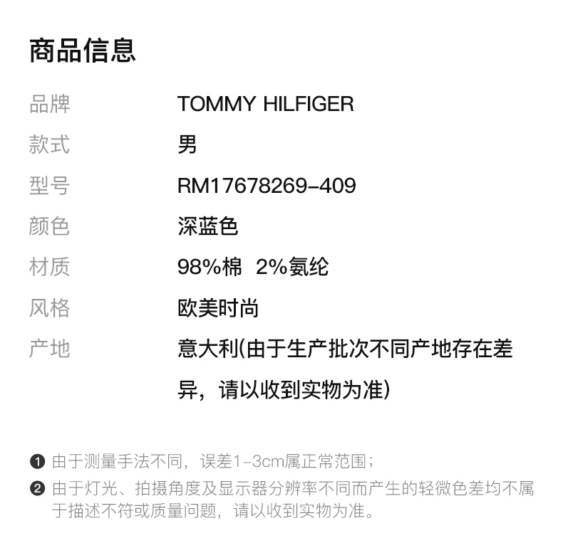 商品[国内直发] Tommy Hilfiger|TOMMY HILFIGER 男士深蓝色休闲裤 RM17678269-409,价格¥431,第2张图片详细描述