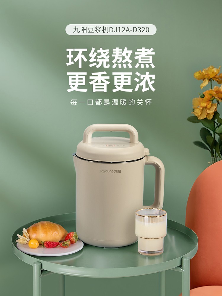 商品[国内直发] Joyoung|九阳 Joyoung 豆浆机多功能家用破壁免滤预约1.2L全自动豆浆机 DJ12A-D320,价格¥462,第1张图片详细描述