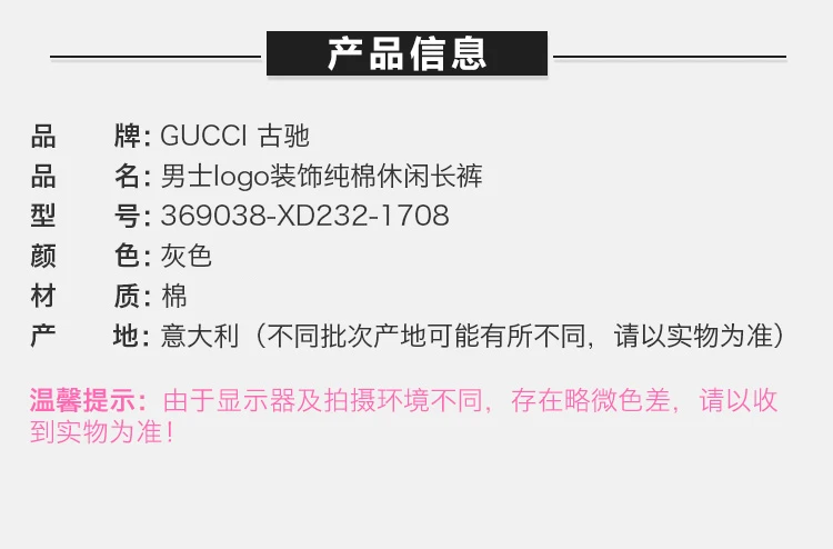 商品[国内直发] Gucci|GUCCI 古驰 灰色纯棉休闲裤简约直筒男士西装裤 369038-XD232-1708,价格¥3111,第1张图片详细描述