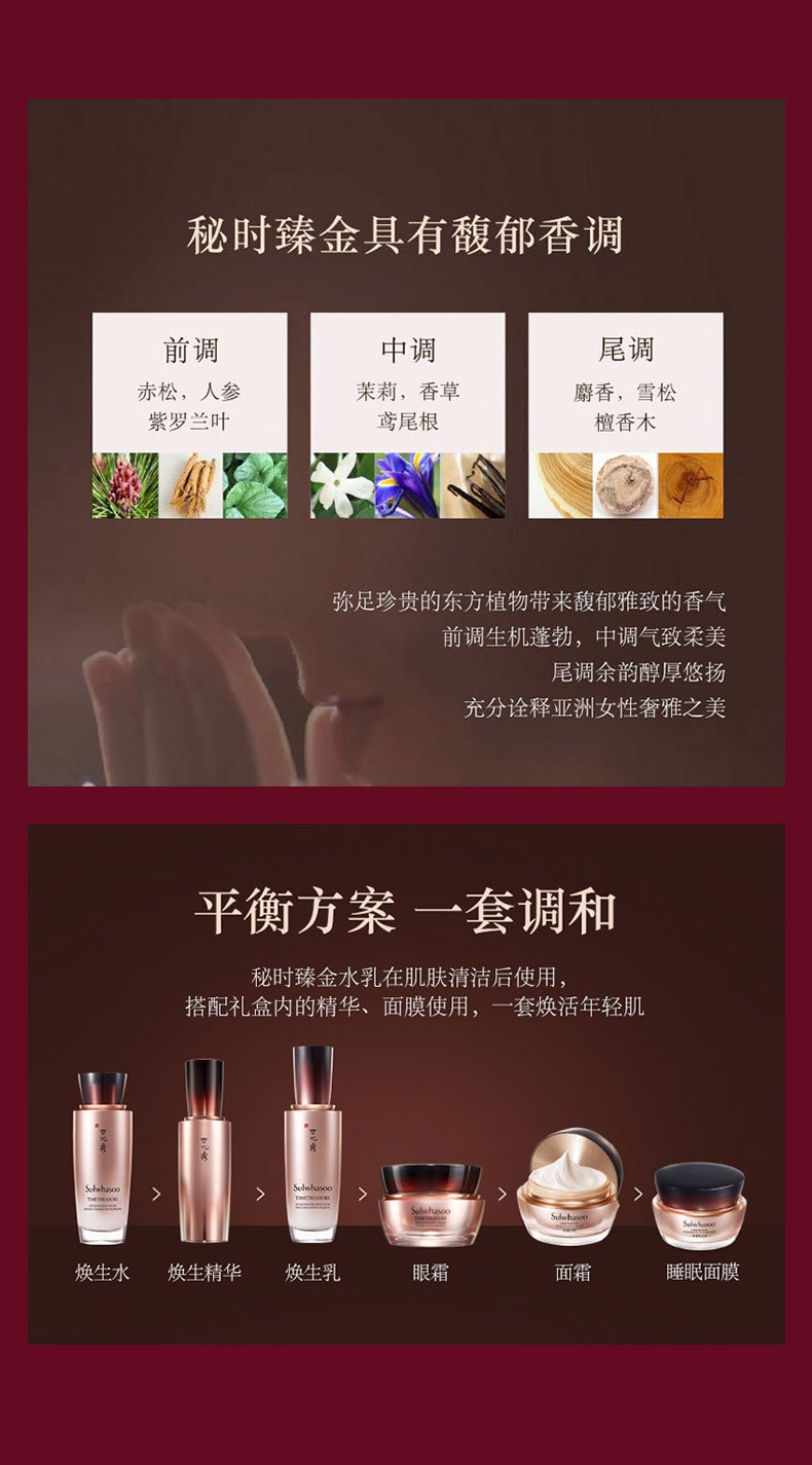 商品Sulwhasoo|韩国Sulwhasoo雪花秀臻雪水乳2两件套盒套装,价格¥1101,第9张图片详细描述