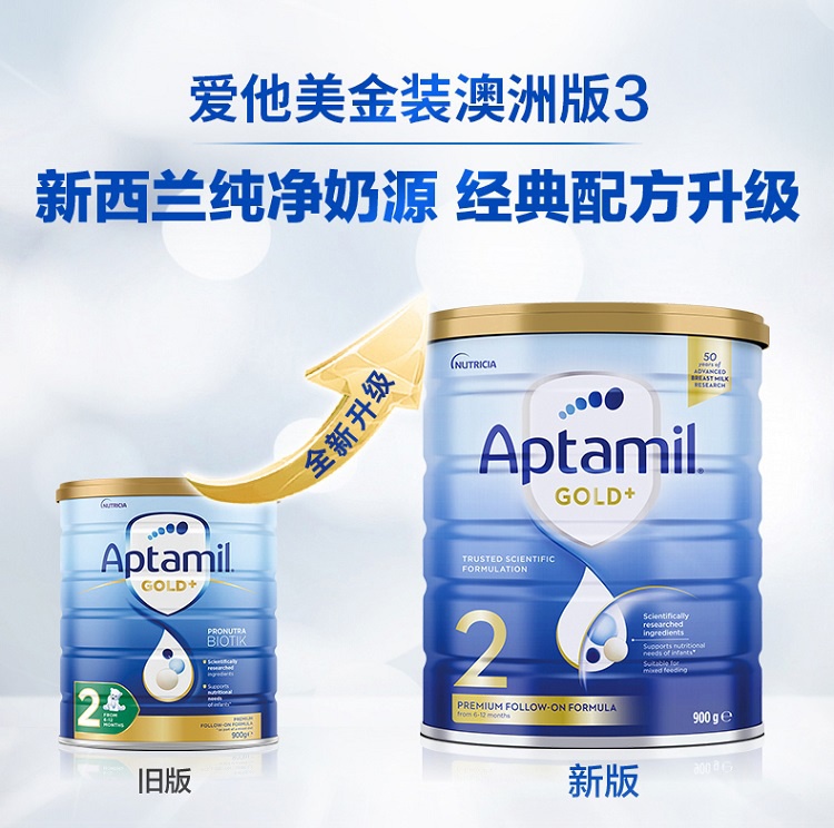 商品Aptamil|澳洲Aptamil爱他美金装奶粉2段 新旧版本随机发货 900g/罐（保税仓发货）（预售3个工作日内发货）,价格¥359,第1张图片详细描述