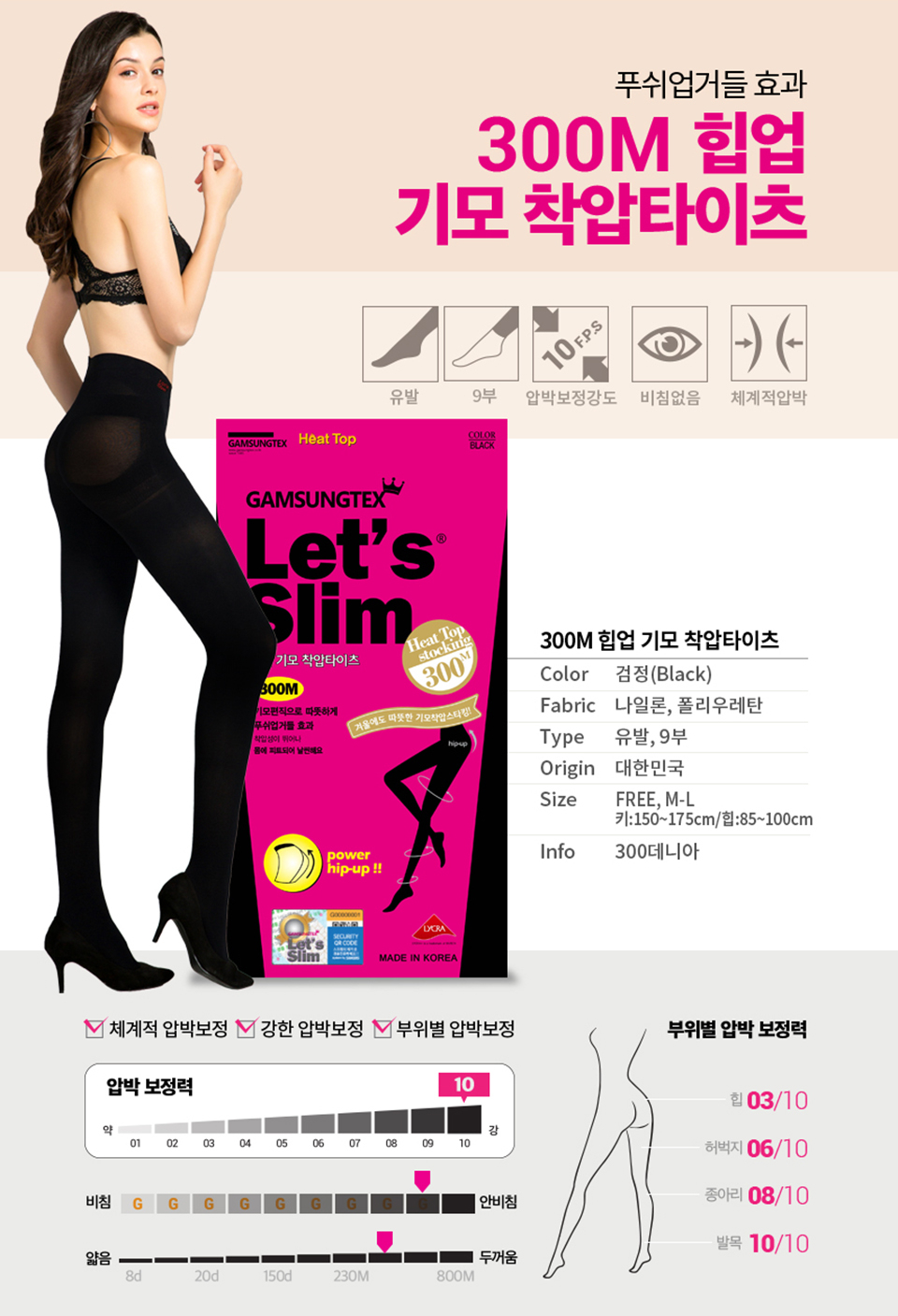 商品Let's Slim|【韩国直邮|包邮包税】Let's slim 300目 春秋款 瘦腿袜 提臀收腹连裤袜 两双,价格¥256,第18张图片详细描述