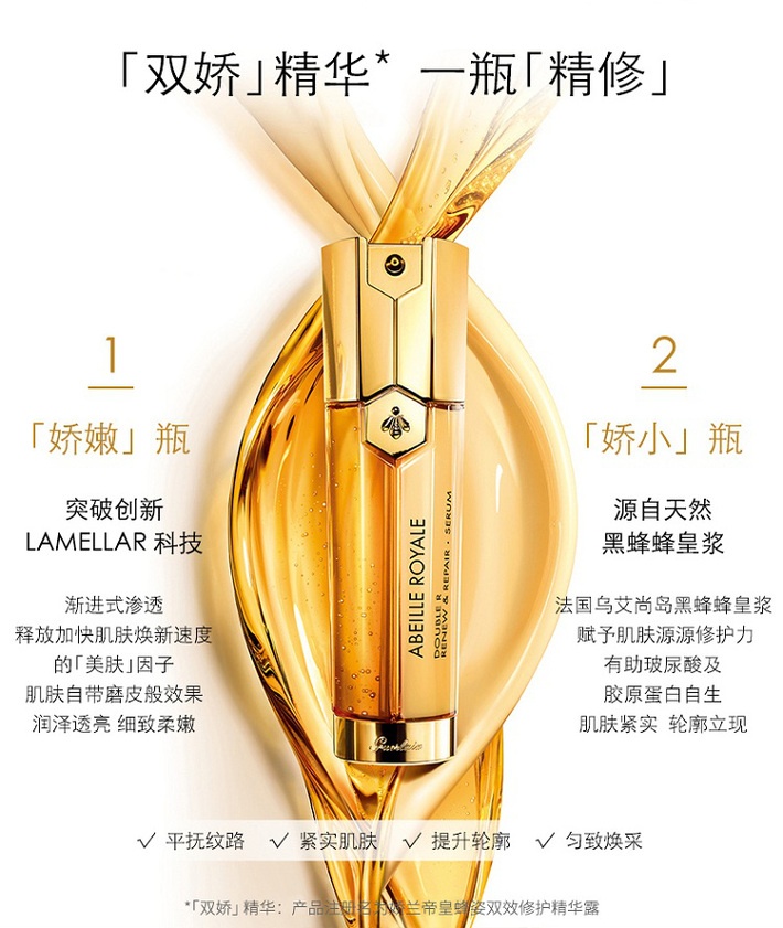 商品Guerlain|Guerlain娇兰 帝皇蜂姿双效修护精华露 50ml ,价格¥1064,第5张图片详细描述