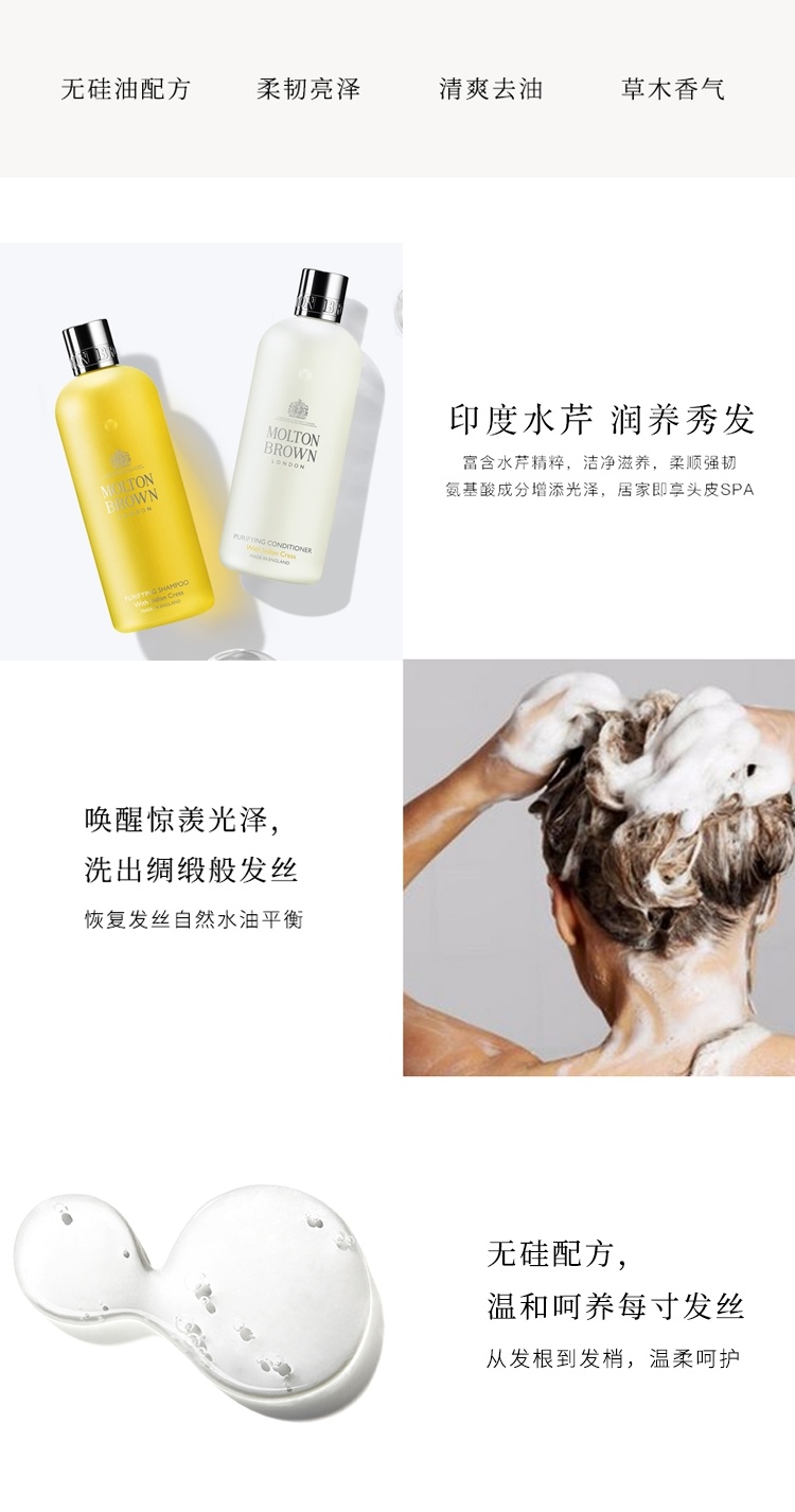 商品Molton Brown|MOLTONBROWN摩顿布朗身体和头发护理旅行8件套套装8x50ml（印度水芹净化洗护）,价格¥218,第4张图片详细描述