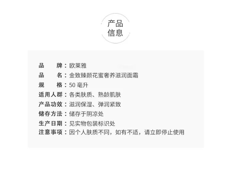 商品[国内直发] L'Oreal Paris|【港版欧版随机发货】L'OREAL 欧莱雅 小蜜罐 金致臻颜花蜜奢养滋润面霜50ml 补水滋润抗皱,价格¥189,第2张图片详细描述